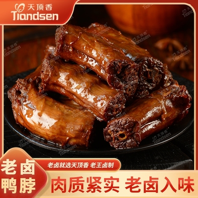 天顶香徐州老卤鸭脖500g香辣零食