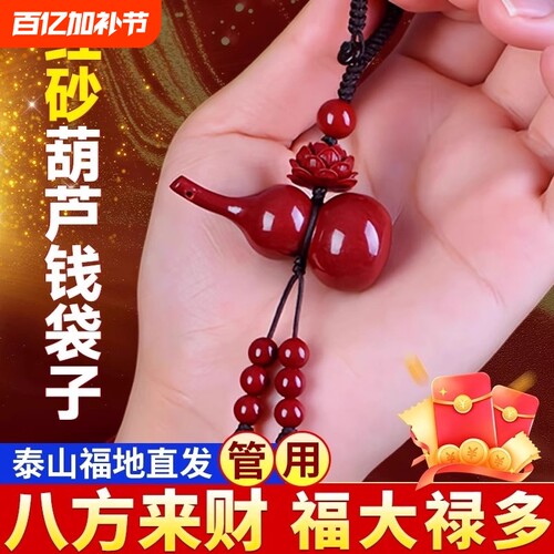 红砂葫芦招财袋|超1000次加购