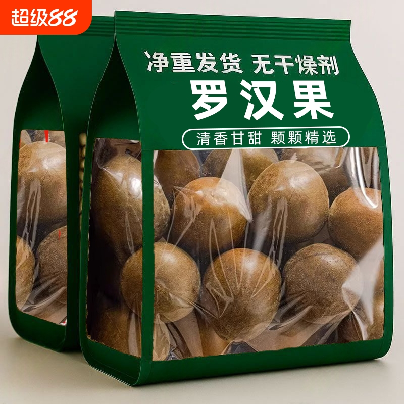 【果官宣】特色罗汉果干果正宗广西桂林特产批发非野生花果茶净重