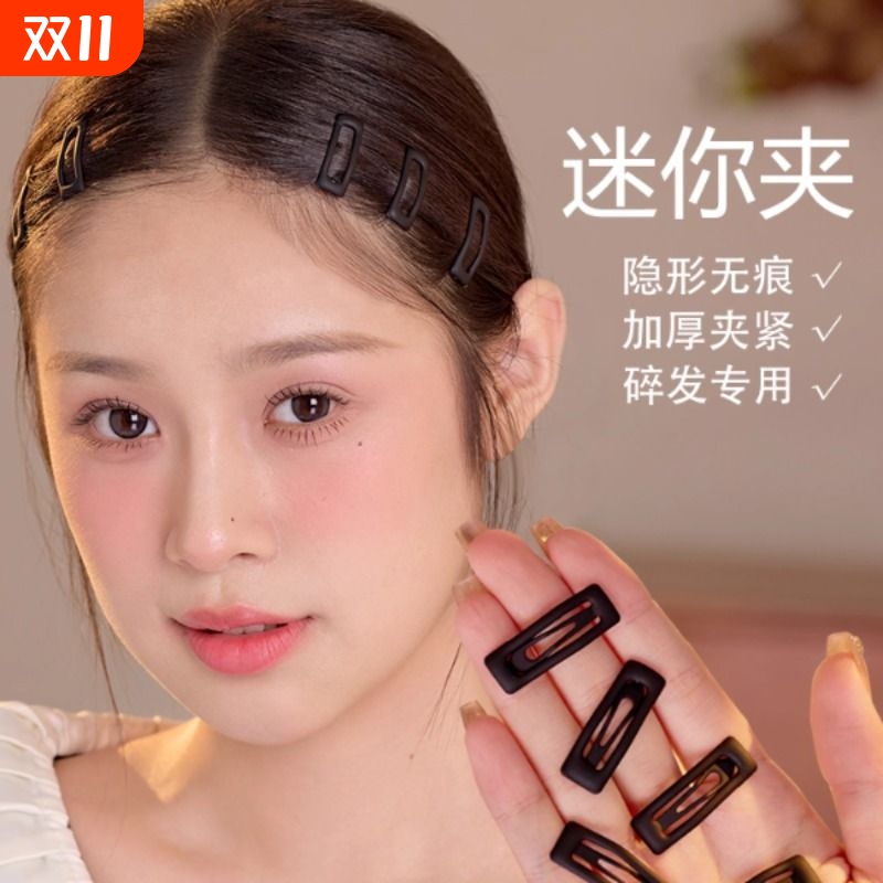 迷你刘海碎发夹小夹子固定头发前额侧边黑色发卡无痕隐形小号bb夹