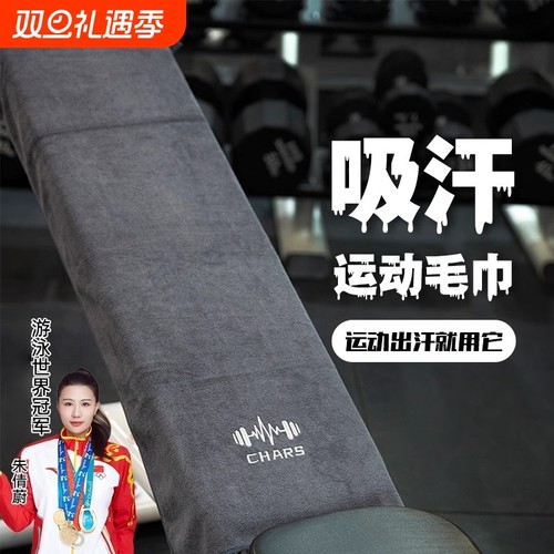 运动速干吸汗巾|超1000次加购