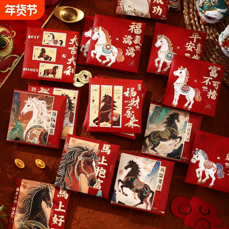 2026新款马年高档红包袋创意利是封过年个性新年压岁包通用款结婚,节庆用品/礼品,红包/利是封,淘宝优惠券,粉丝福利购,淘宝优惠卷