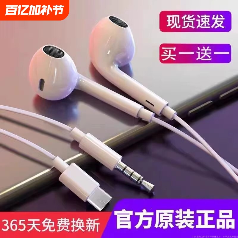 半入耳式有线耳机3.5mm圆孔type-c扁口ligthing口带麦全兼容桃李