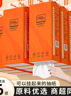 6大提3020张悬挂纸巾抽纸家用卫生卷纸擦手纸餐巾纸面巾纸厨房纸