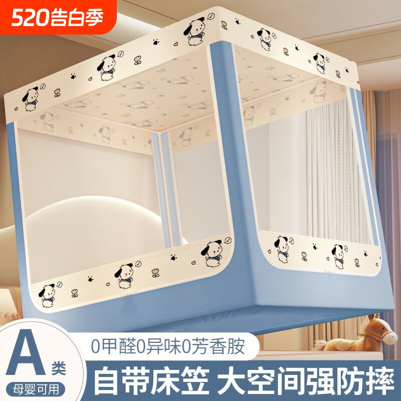 家用儿童防摔蚊帐床笠款蒙古包婴儿防掉床纹帐防蚊支架单人床风扇