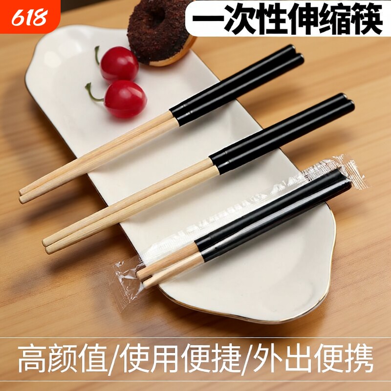 一次性筷子伸缩折叠筷加长加粗单独包装短款便携式外卖打包竹筷子
