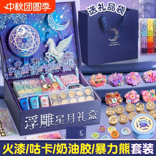 火漆印章套装全套咕卡礼盒