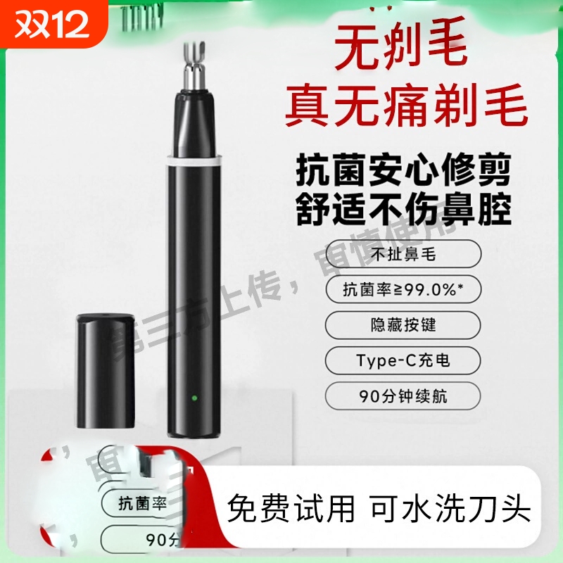 德国进口电动鼻毛修剪器男士充电式鼻毛清理神器正品新款充电款