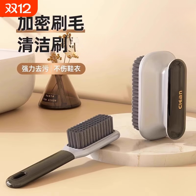 软毛刷子去污快不伤衣鞋