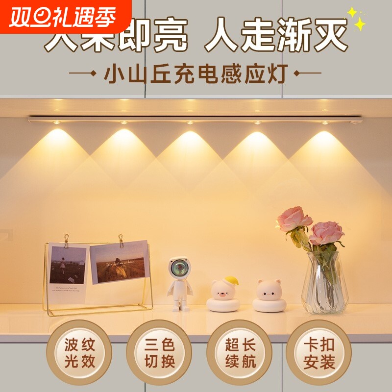 无线充电led人体感应橱柜灯带酒柜鞋柜小山丘波纹灯条猫眼灯玄关