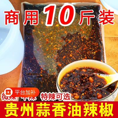 贵州油辣椒商用10斤装大桶
