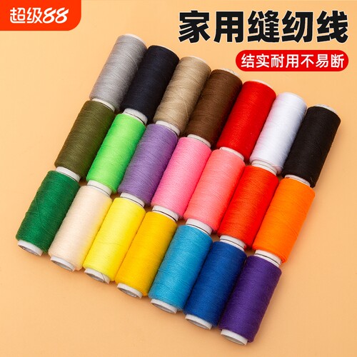黑白线缝衣线家用针线缝纫线