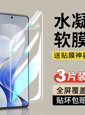 适用vivos19钢化水凝膜手机膜vivos15/12/9/16/17/18x100spro全屏x90/80/70/60/50贴膜vivoy52s保护y76s/y33s