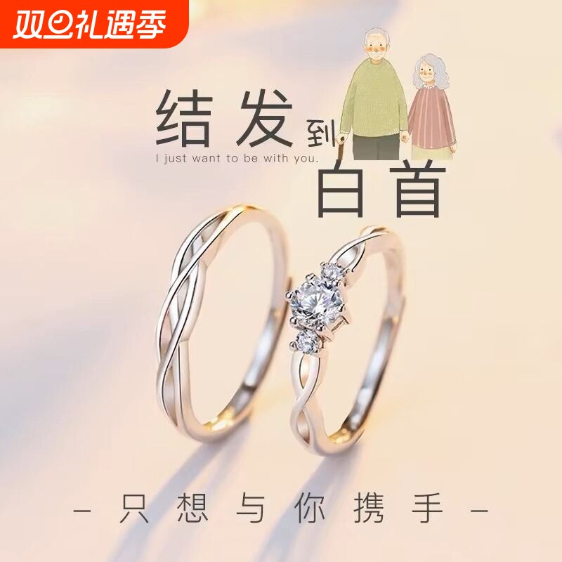情侣戒指一对男女款防银小众礼物
