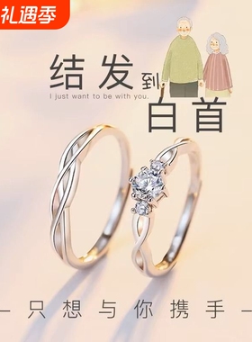 情侣戒指一对男女款防银小众礼物