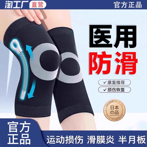 运动防滑支撑护膝盖套保暖老寒腿