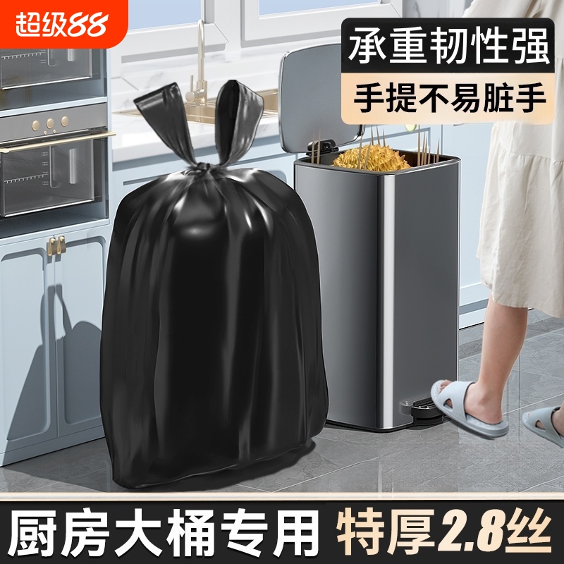 恒澍厨余大号垃圾袋家用手提式厨房专用加厚清洁袋商用塑料袋特厚