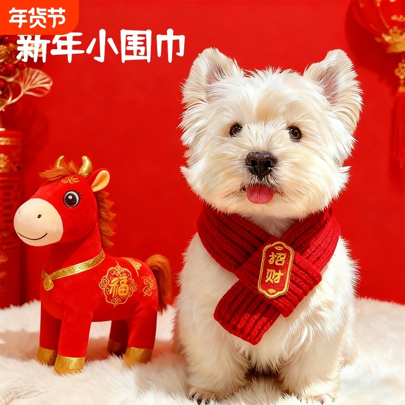 猫咪新年围巾宠物围脖红色保暖中国风口水巾围兜狗狗新年装饰品,宠物/宠物食品及用品,围巾/口水巾,淘宝优惠券,粉丝福利购,淘宝优惠卷
