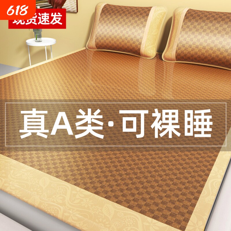 新款艾草夏季可折叠宿舍凉席藤席加厚双人席子竹席单人学生冰丝夏