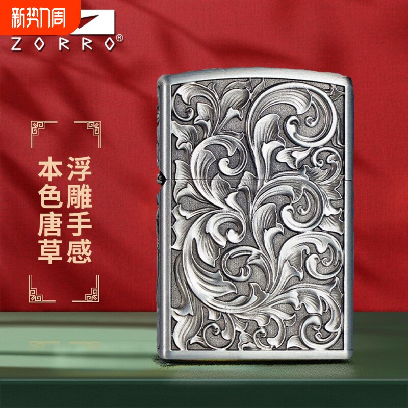 ZORRO佐罗煤油正品防风官方打火机唐草盔甲创意送礼金属浮雕外壳