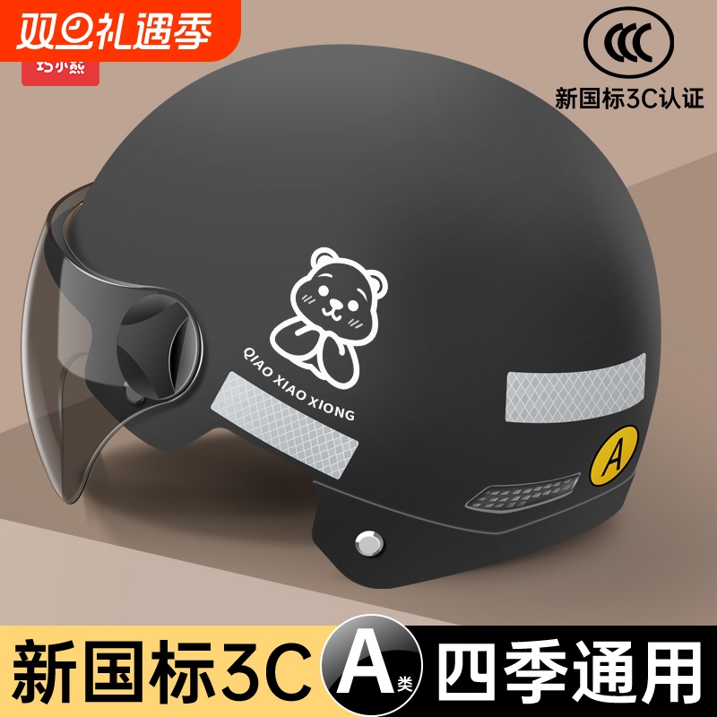 3c认证电动车头盔男女士夏季防晒半盔四季通用夏天透气安全帽国标