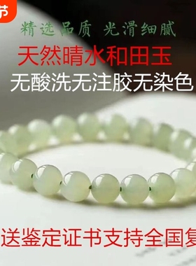 天然正品和田玉冰清水手串手链女款女士串珠素圈手饰湖水绿色手串