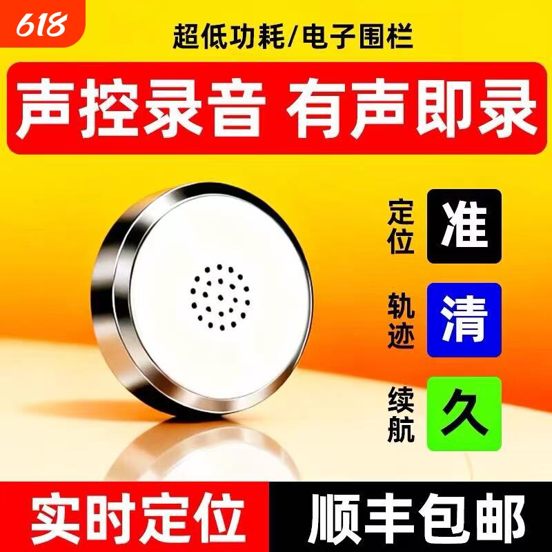 录音笔gps定位器车载车辆追跟防盗定仪器汽车追踪录听音防丢神器j