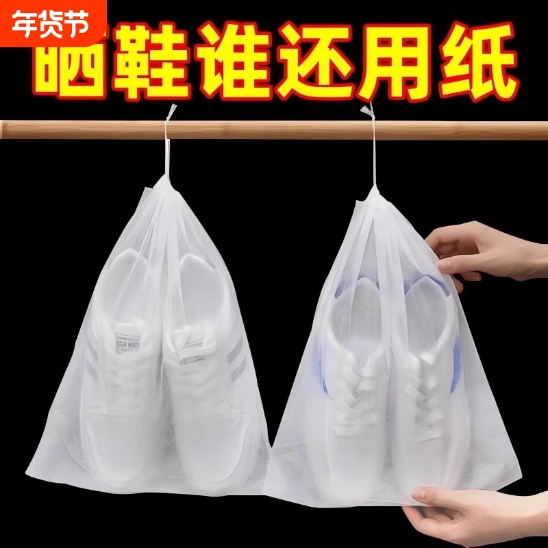 鞋子收纳袋晒鞋袋束口防黄防尘神器旅行小白鞋套装鞋袋无纺布抽绳,收纳整理,鞋罩/靴罩/鞋袋,淘宝优惠券,粉丝福利购,淘宝优惠卷