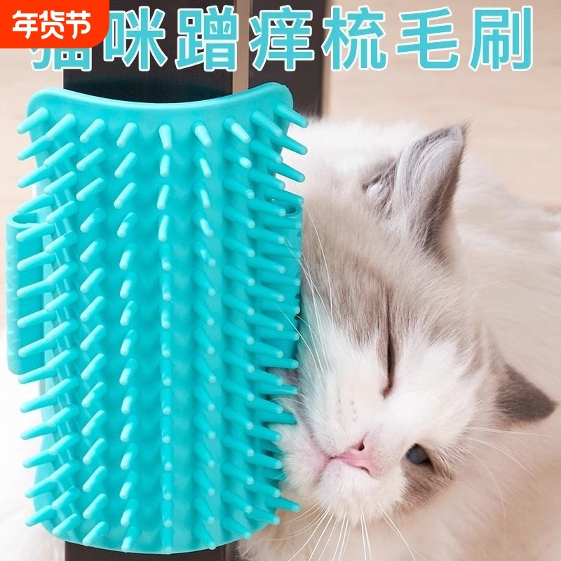 猫咪蹭痒器猫猫桌腿墙角蹭毛器按摩梳毛神器耐磨宠物用品猫玩具,宠物/宠物食品及用品,猫抓板,淘宝优惠券,粉丝福利购,淘宝优惠卷