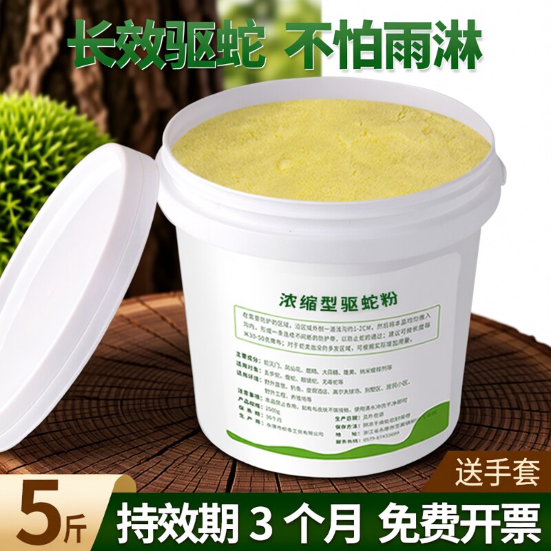 硫磺驱蛇粉雄黄强力长效持久防雨水防蛇专用药驱蛇丸流黄粉神器