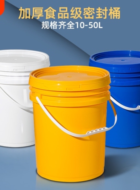 加厚食品级塑料桶带盖大容量储水桶家用20L2550升化工桶密封耐用