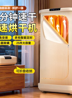 新款烘干机家用小型旅行便携式折叠干衣机烘衣服衣物大容量独立式