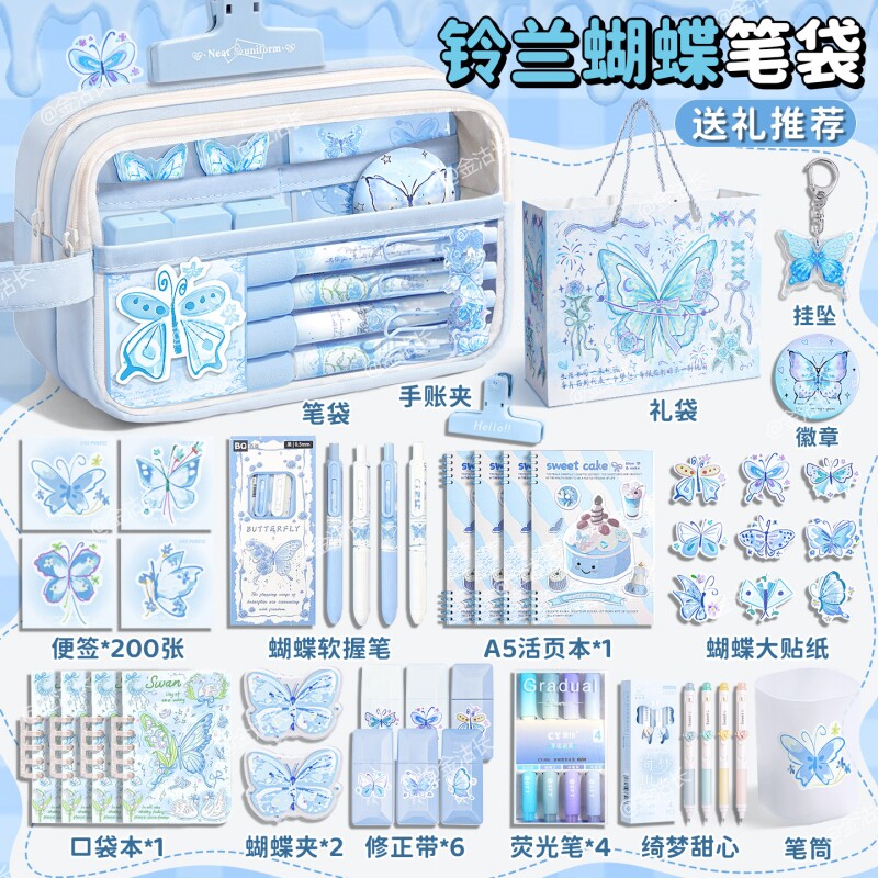 铃兰蝴蝶大容量笔袋高颜值ins风图片
