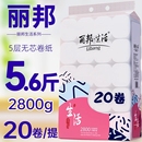 紙巾卷筒紙無芯廁所手紙5層 麗邦卷紙衛生紙20大卷廁紙家用實惠裝