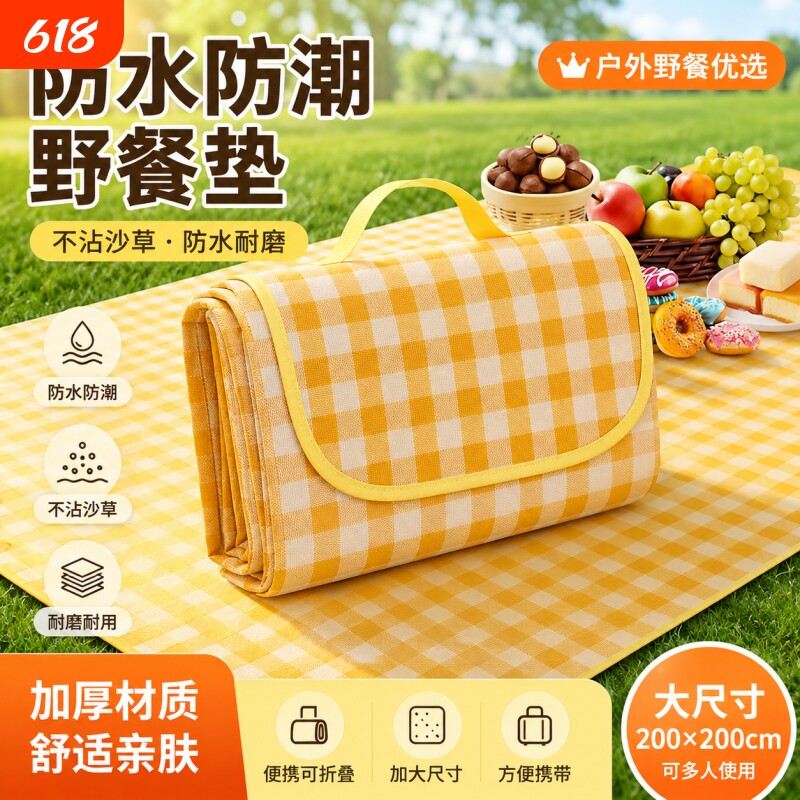 户外防潮垫加厚野餐垫露营野外防水草坪帐篷便携地垫室外海滩帆布