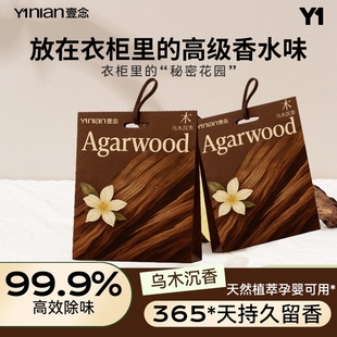 衣柜香包持久香气衣服衣物除味留香包专用防潮防霉驱虫高级香薰囊