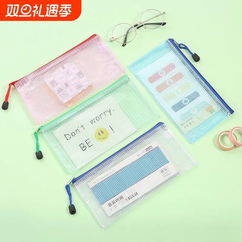 网格文件袋办公透明收纳手提拉链袋学生资料袋文具LOG25年证件防水试卷防潮开学蓝色