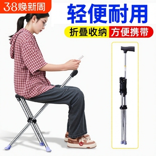 拐杖凳子折叠便携式排队神器老人防滑两用登山手杖可随地坐带椅子