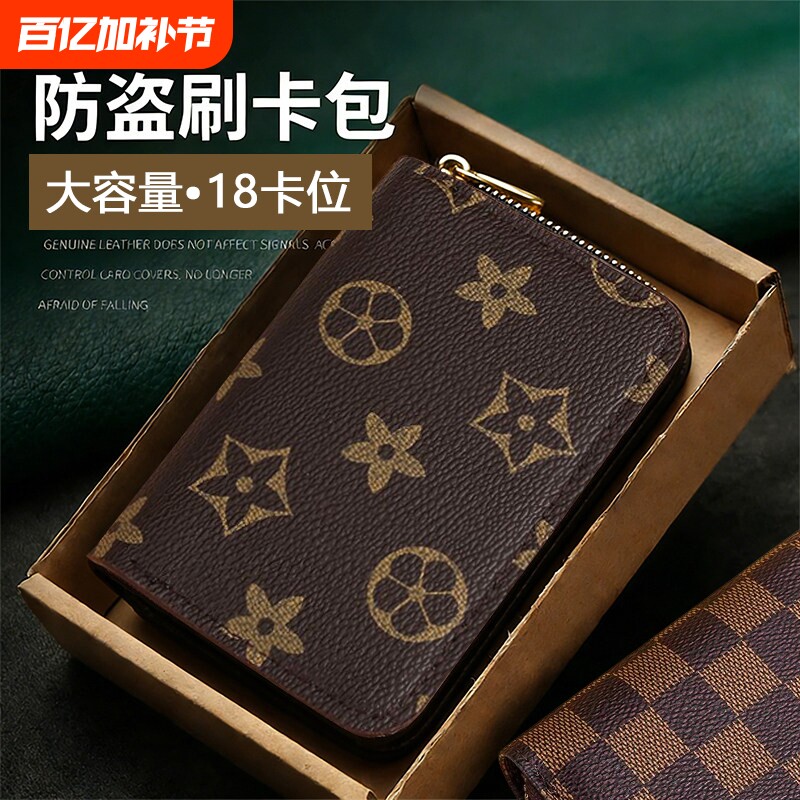 真软皮防消磁卡包女士多卡位大容量高档证件驾驶证银行卡片零钱包