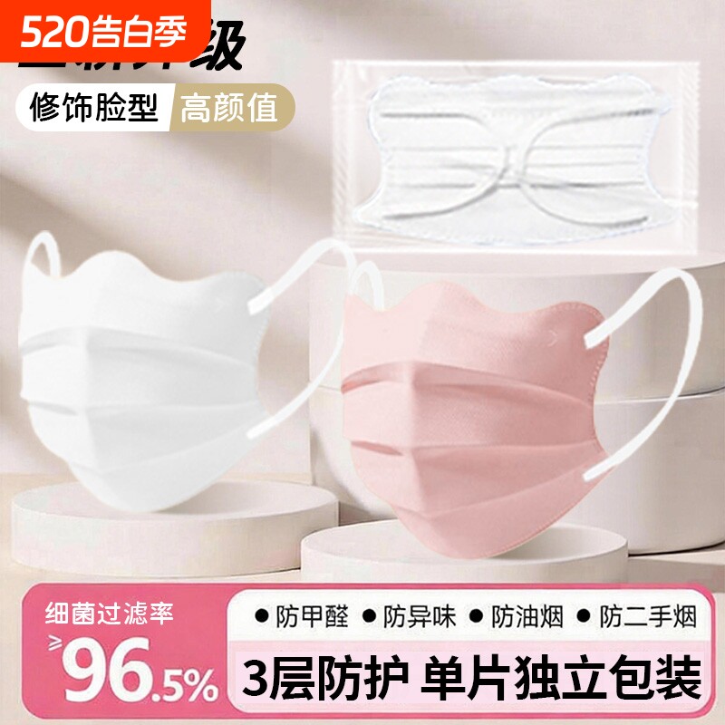大号口罩大脸专用男女高颜值加大云朵马卡龙一次性大码花粉蝶形