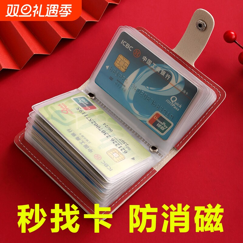 2025新款喜庆红色卡包大容量收纳册身份证驾驶证防消磁卡套多卡位
