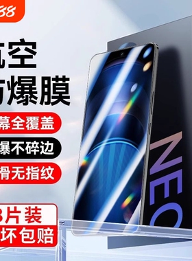 适用iQOONeo9钢化膜iqoo12/11s/10手机膜vivoiqooz9turboneo6se仓vivi秒贴ipooneo8z5z7z8x贴膜覆盖保护高清