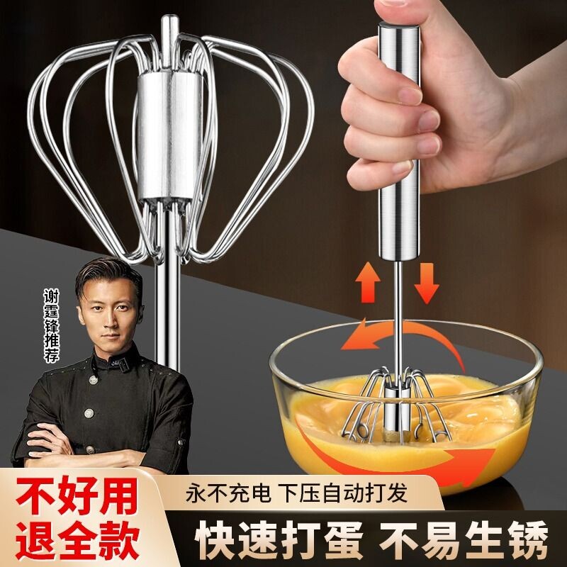 半自动手动打蛋器不锈钢家用蛋打发器搅拌器烘焙工具鸡蛋食品级