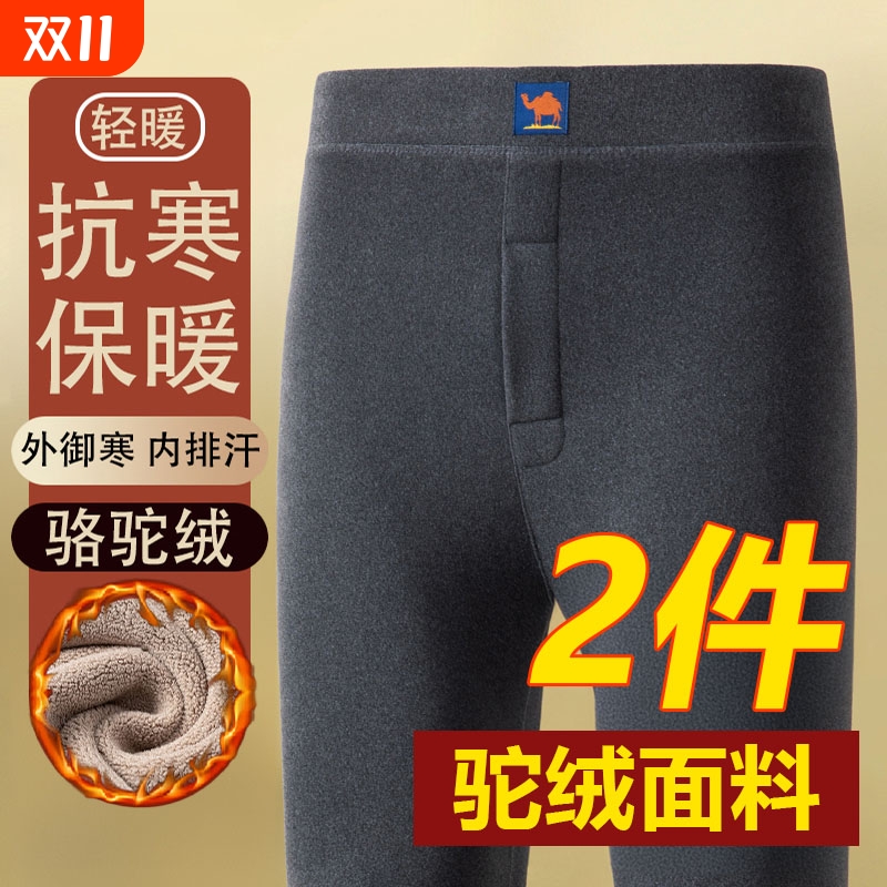 【好物推荐榜】驼绒保暖裤
