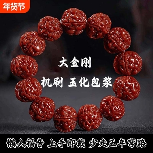 机刷大金刚菩提子手串男款五瓣红皮玉化包浆盘玩串珠爆肉核桃手链