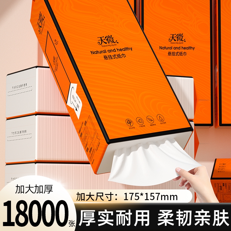 【抖音爆款】12大提18000张抽纸