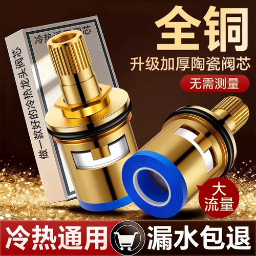 【防爆防裂】龙头全铜陶瓷阀芯