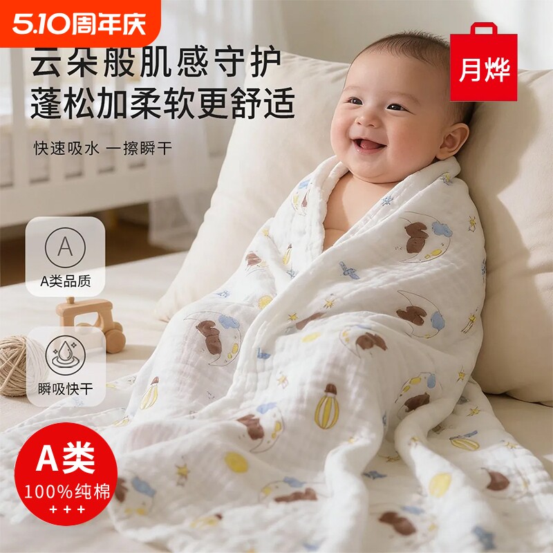 婴幼儿浴巾纯棉纱布新生儿盖毯初生宝宝洗澡包被儿童毛巾母婴吸水