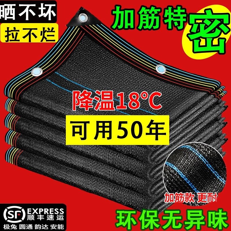 遮阳网加厚加密防晒网遮阴网隔热楼顶伸缩式户外遮阳布阳台庶阳网