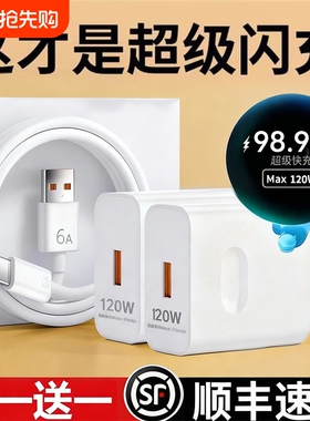 官方正品适用华为原装充电器120w快充手机超级66w充电头Mate60/30pro40/nova11数据线6Atypec套装88荣耀插头